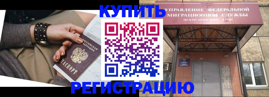 прописка в квартире в Ивановской области