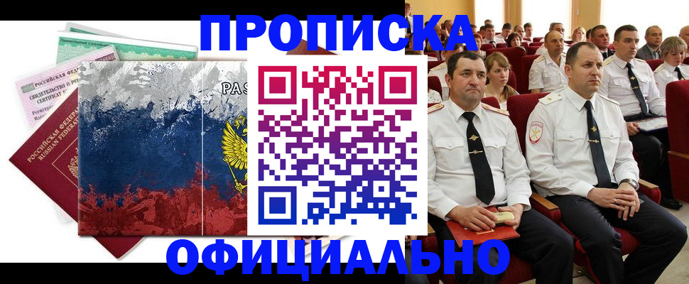 регистрация в Ивановской области